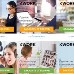 Kwork фриланс